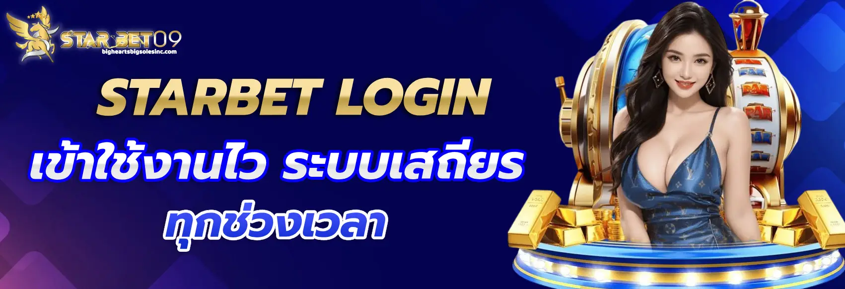 starbet login